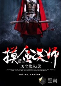 摸金天師/活人迴避